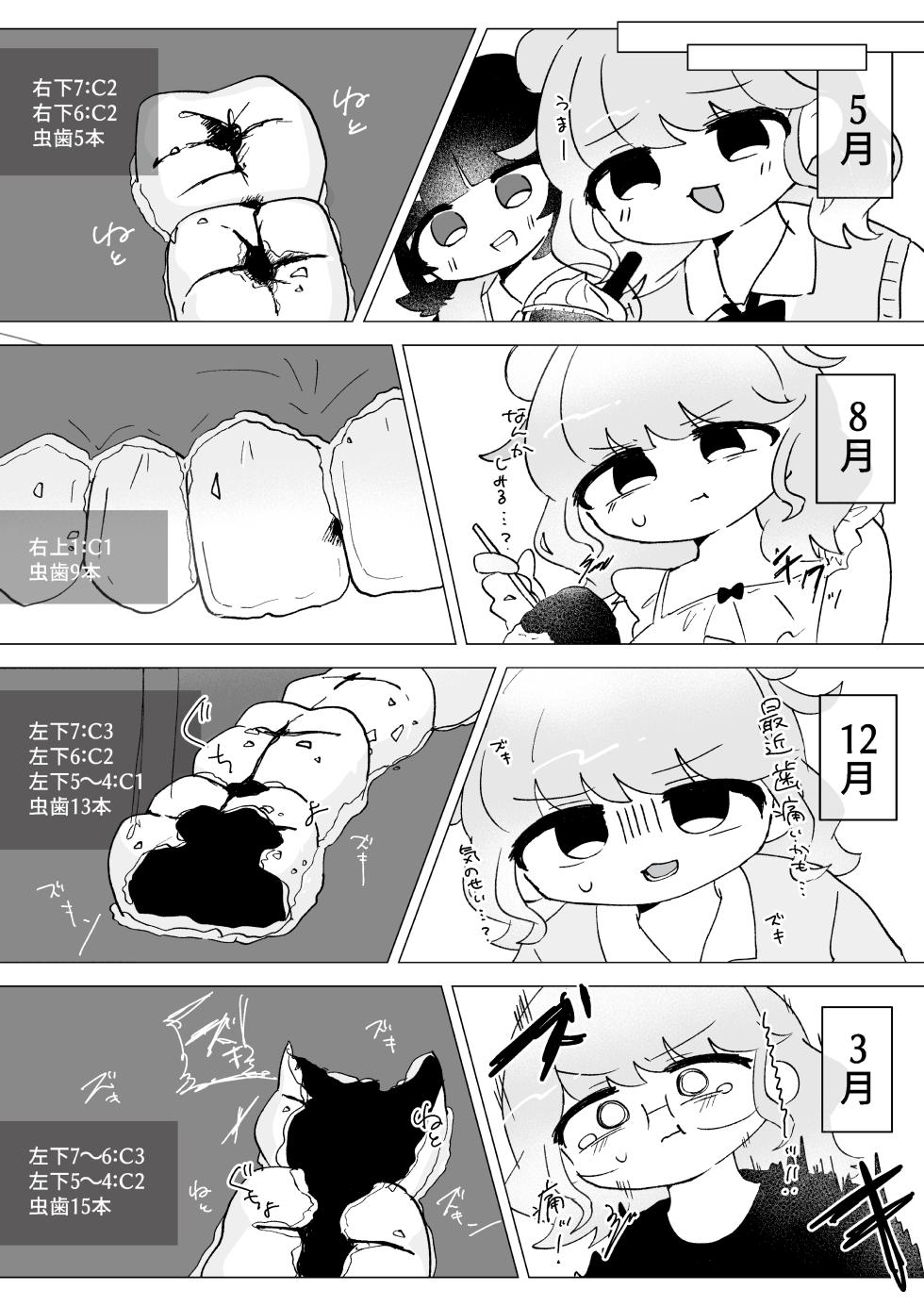 [Satouzuke (Various)] "Hafechi Goudoushi" Hafechinchi - Page 10