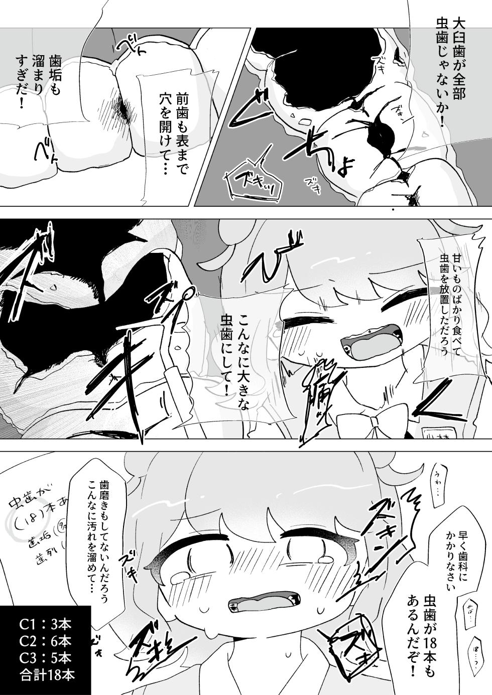 [Satouzuke (Various)] "Hafechi Goudoushi" Hafechinchi - Page 13