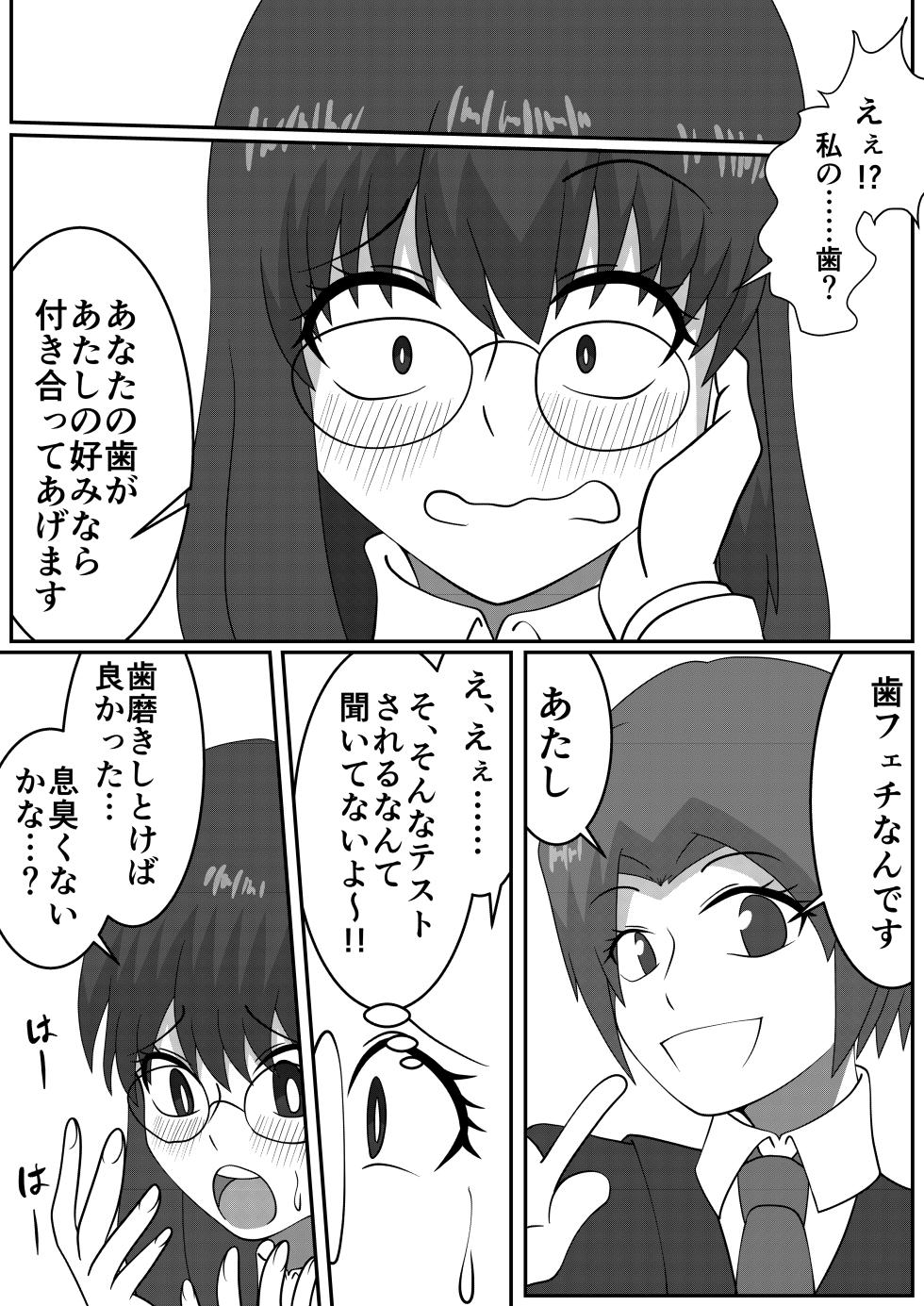 [Satouzuke (Various)] "Hafechi Goudoushi" Hafechinchi - Page 15