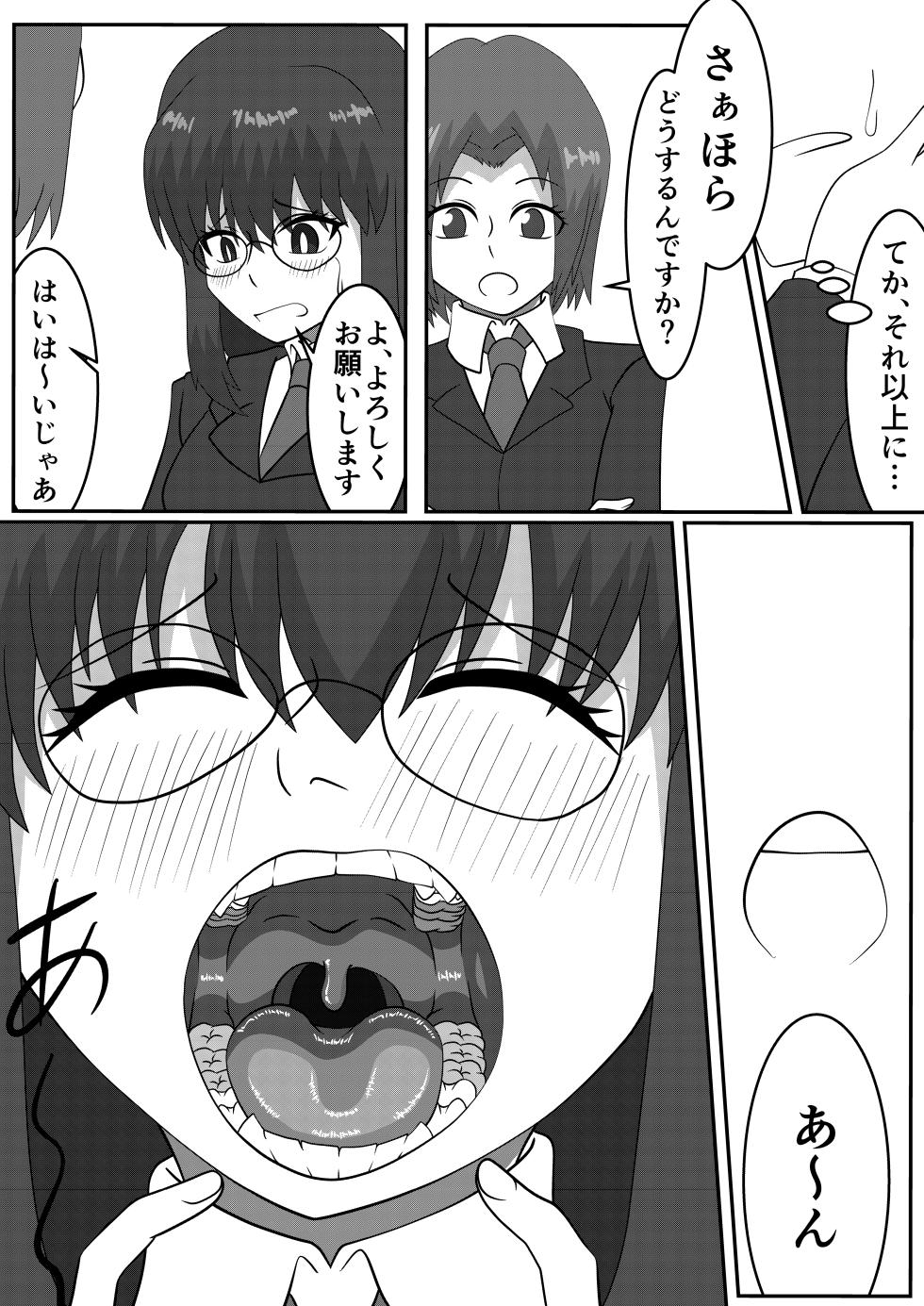 [Satouzuke (Various)] "Hafechi Goudoushi" Hafechinchi - Page 16