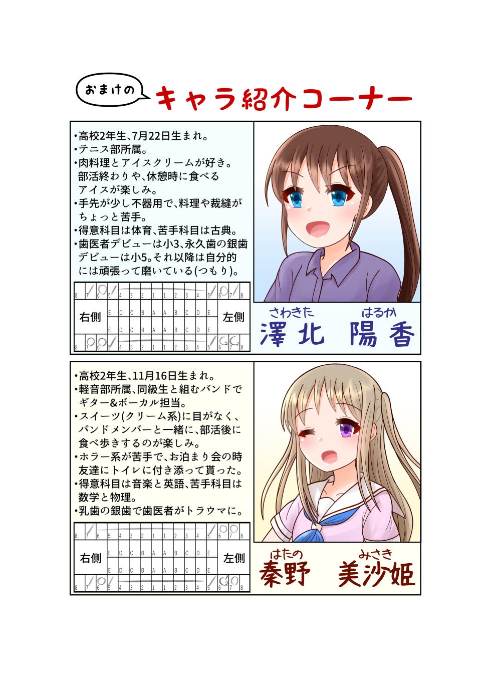 [Satouzuke (Various)] "Hafechi Goudoushi" Hafechinchi - Page 26