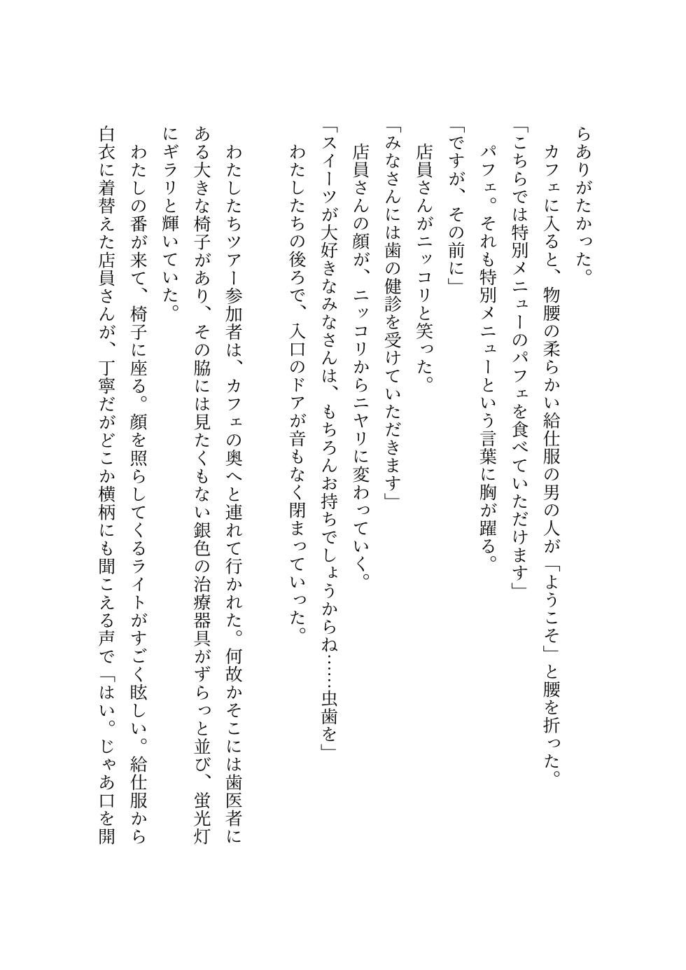[Satouzuke (Various)] "Hafechi Goudoushi" Hafechinchi - Page 33