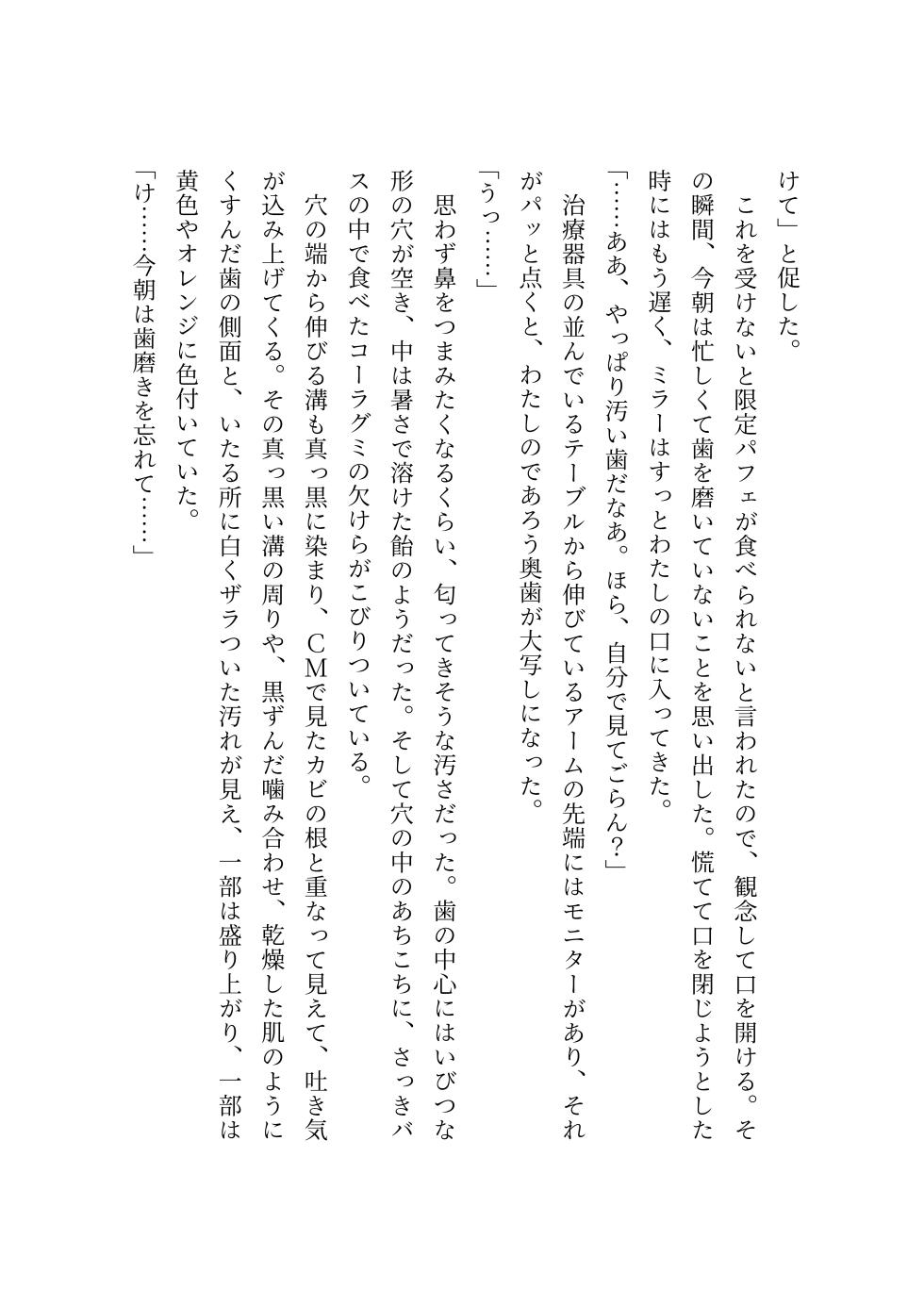 [Satouzuke (Various)] "Hafechi Goudoushi" Hafechinchi - Page 34