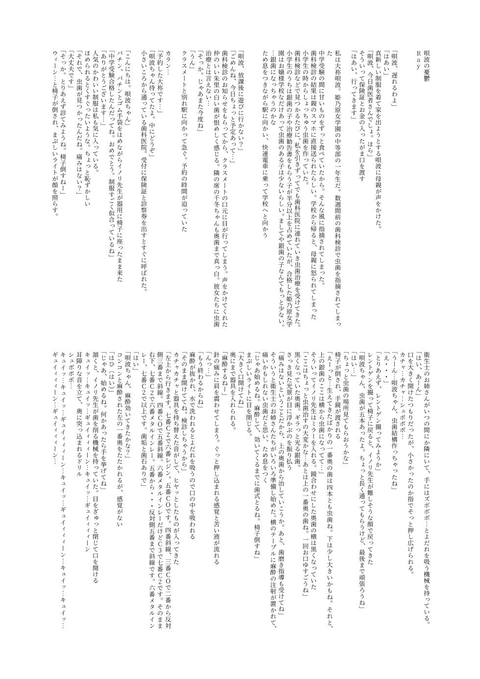 [Satouzuke (Various)] "Hafechi Goudoushi" Hafechinchi - Page 36