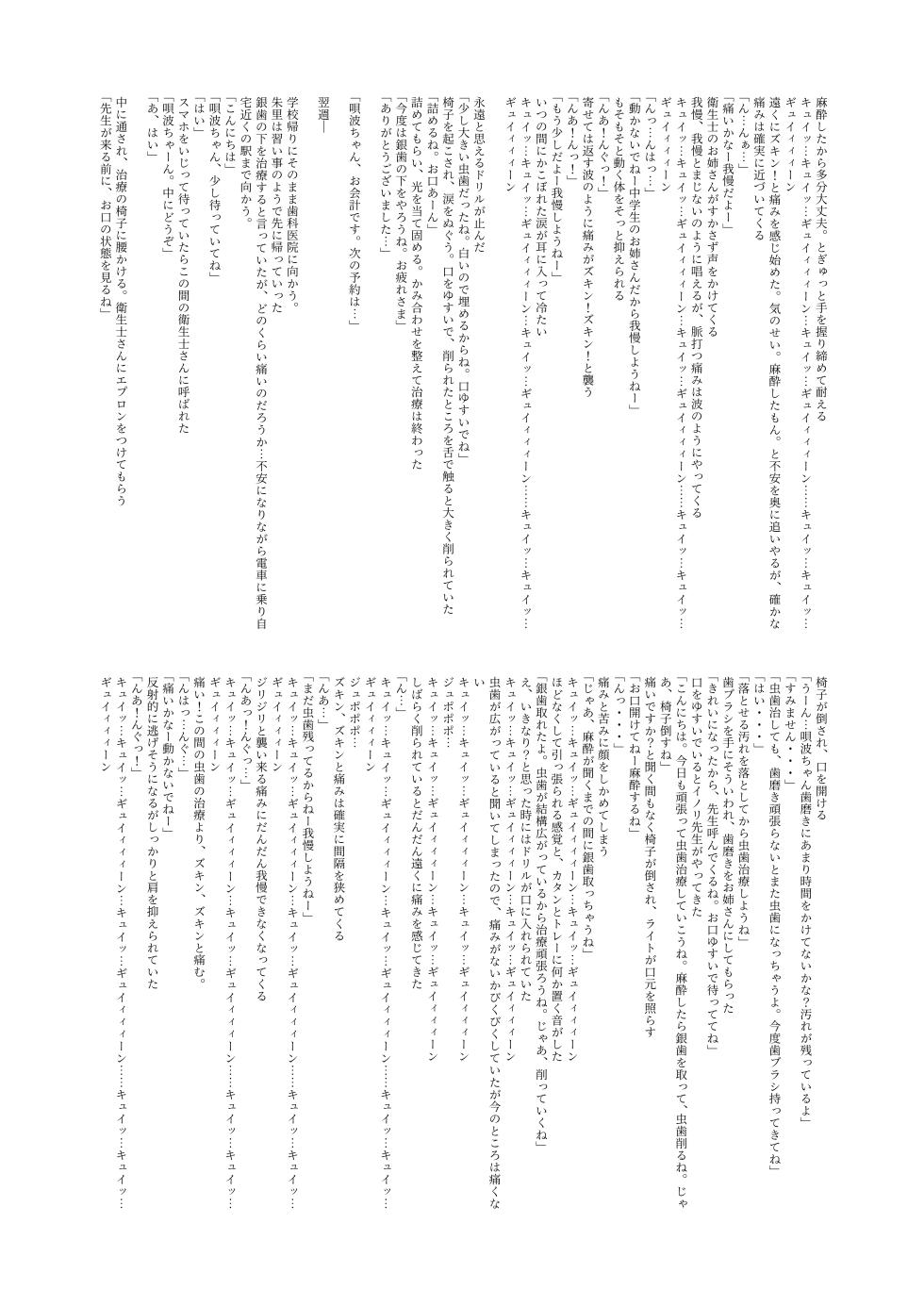 [Satouzuke (Various)] "Hafechi Goudoushi" Hafechinchi - Page 37