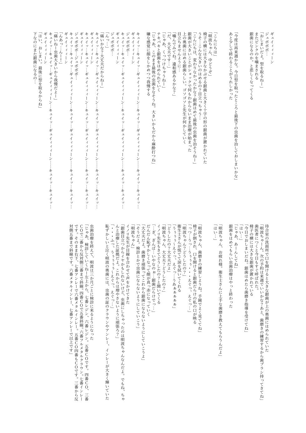 [Satouzuke (Various)] "Hafechi Goudoushi" Hafechinchi - Page 40