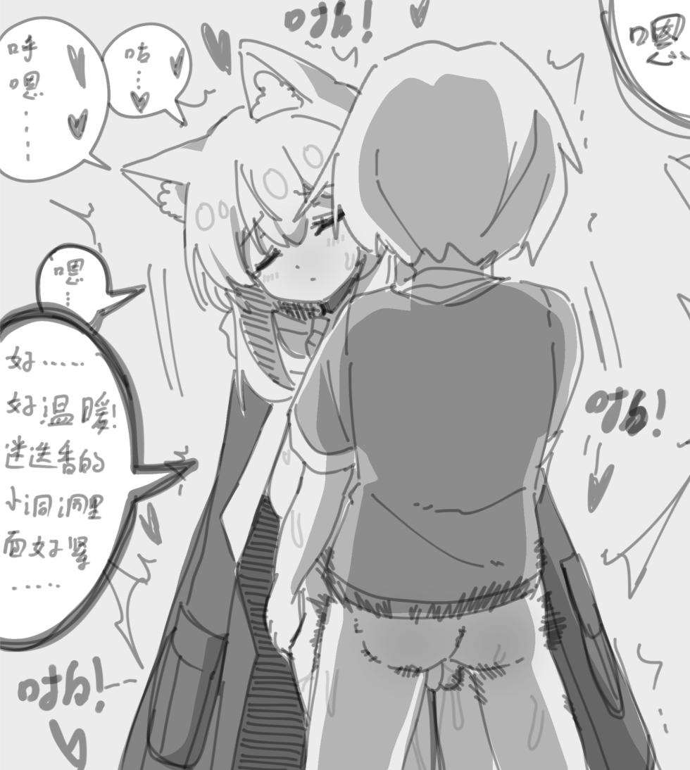 [Eternal-frost] 迷迭香和正太的爱爱游戏！(Arknights) [Chinese] - Page 11