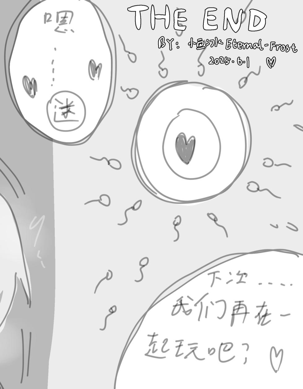 [Eternal-frost] 迷迭香和正太的爱爱游戏！(Arknights) [Chinese] - Page 27