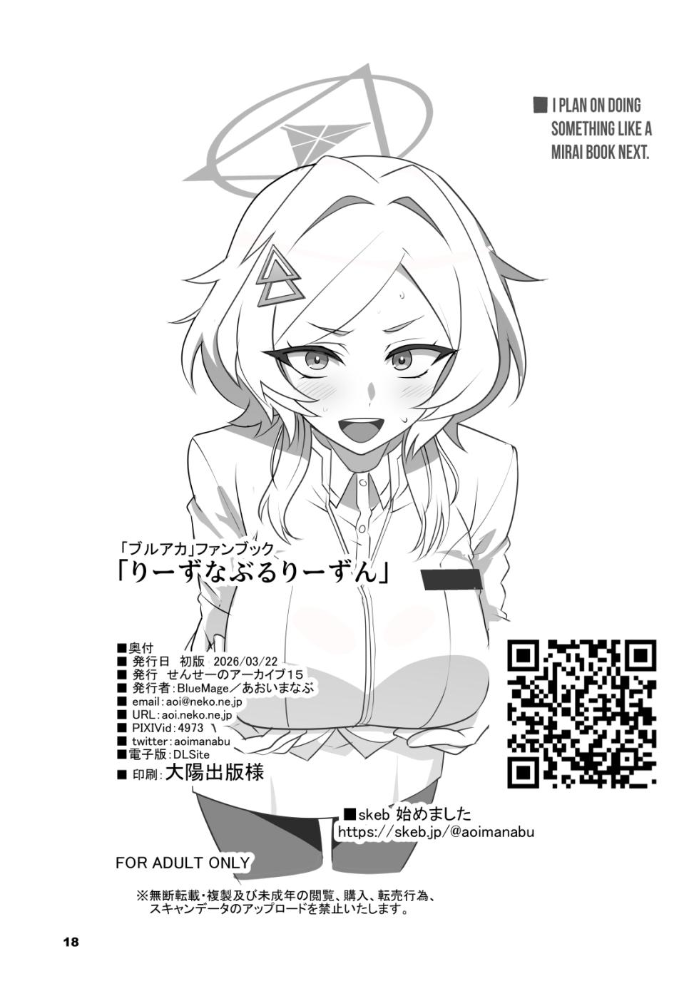 [Blue Mage (Aoi Manabu)] Reasonable Reason (Blue Archive) [English] {Doujins.com} [Digital] - Page 18