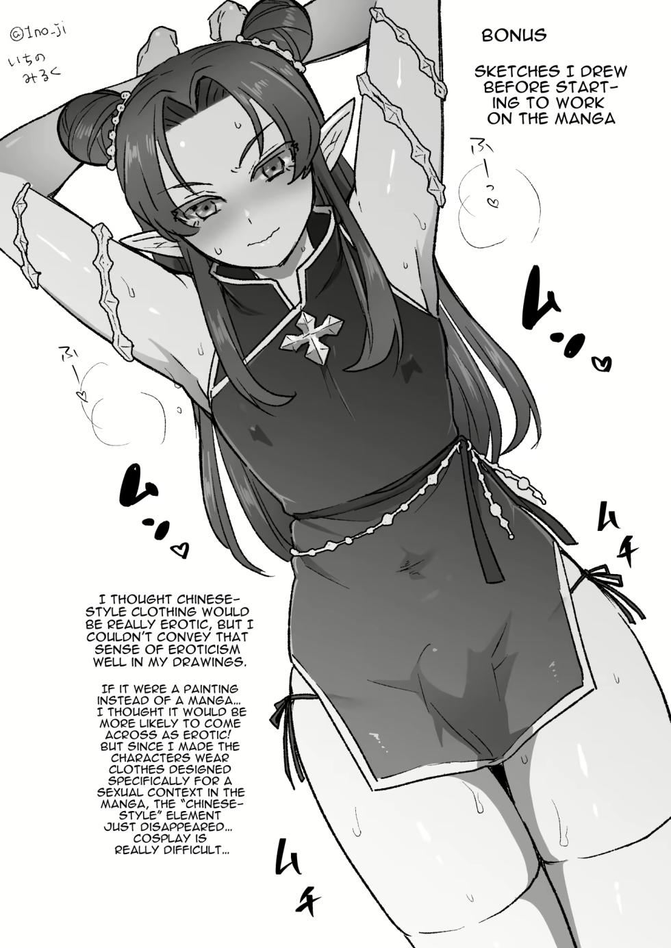 [Orgasm Slap (Ichino Milk)] Maou-gun no Moto Kanbu ga Yuusha ni Makete Mesu ni Sareru Hanashi 5 [English] - Page 17