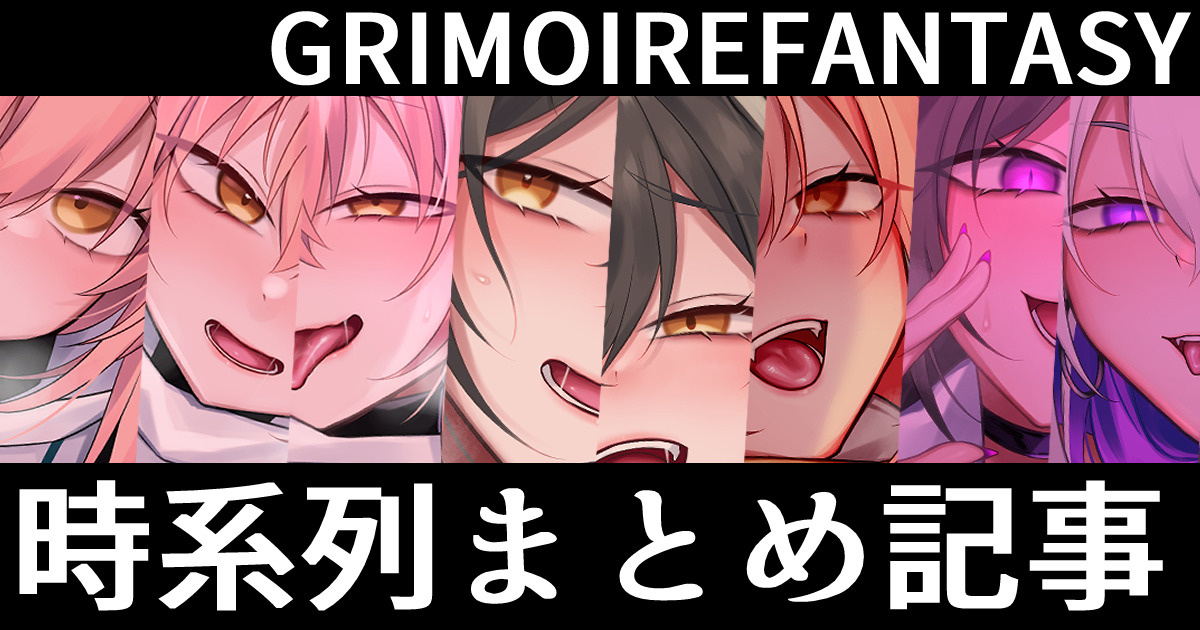 [Niikyuu (Luku)] 『GRIMOIREFANTASY』サブヒロイン悪堕ちシリーズ - Page 1