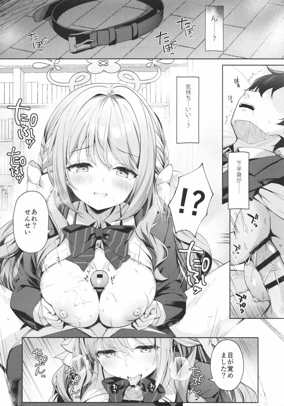 (C107) [Kinokomushin (Kinokomushi)] Warui Sensei ni wa, Sex ga Hitsuyou desu ne (Blue Archive) - Page 7