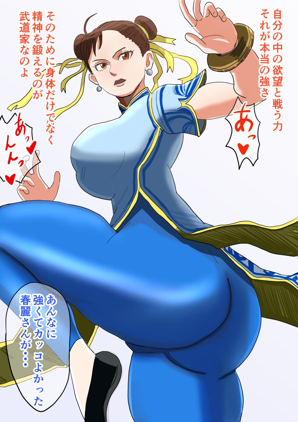 [jigokuno] Seiyoku tsuyome, dekachin no shota de wārudotsuā | World tour with strong libido and big cock shota (Street Fighter 6) [ongoing] - Page 34