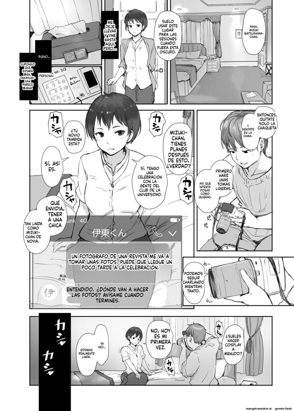 Ima Kimi wa Doko de Nani o Shite imasu ka - Page 7