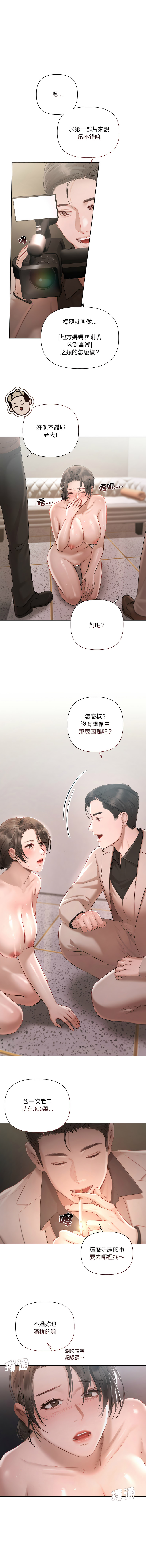 [Frate] 契约的代价 |  要命的契约 | 契約的代價 | 要命的契約 1-26 [Chinese] [Ongoing] - Page 24