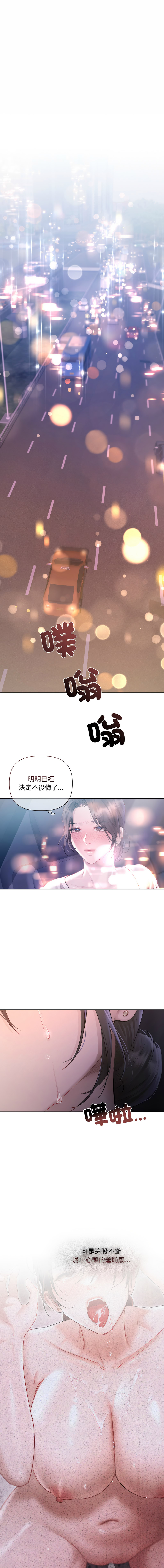 [Frate] 契约的代价 |  要命的契约 | 契約的代價 | 要命的契約 1-26 [Chinese] [Ongoing] - Page 31