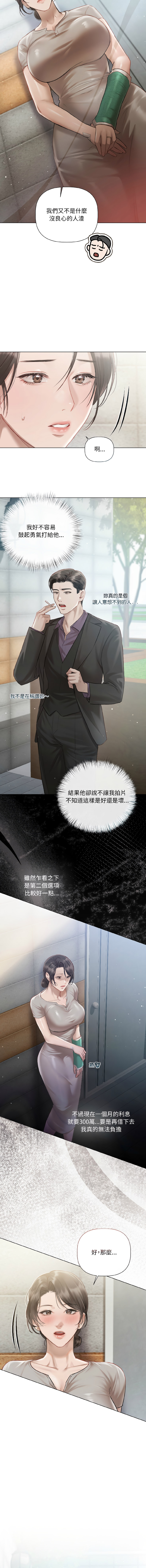 [Frate] 契约的代价 |  要命的契约 | 契約的代價 | 要命的契約 1-26 [Chinese] [Ongoing] - Page 42