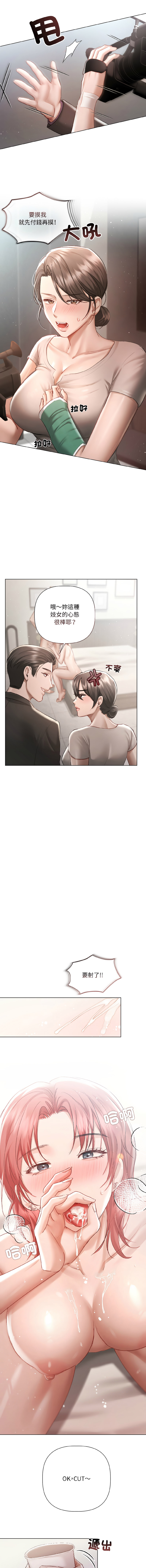 [Frate] 契约的代价 |  要命的契约 | 契約的代價 | 要命的契約 1-26 [Chinese] [Ongoing] - Page 58