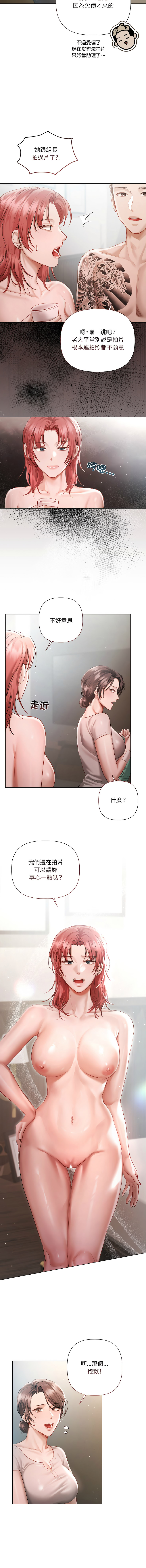 [Frate] 契约的代价 |  要命的契约 | 契約的代價 | 要命的契約 1-26 [Chinese] [Ongoing] - Page 60