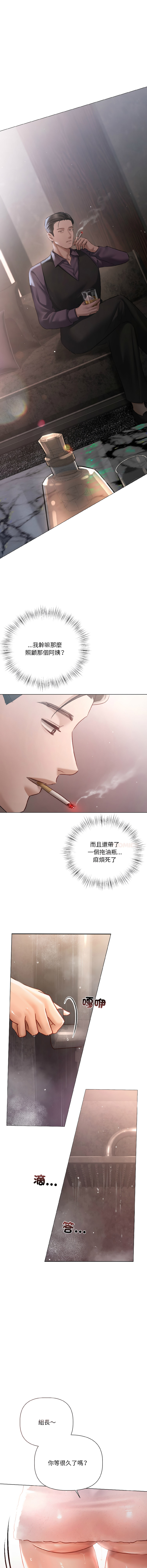 [Frate] 契约的代价 |  要命的契约 | 契約的代價 | 要命的契約 1-26 [Chinese] [Ongoing] - Page 74
