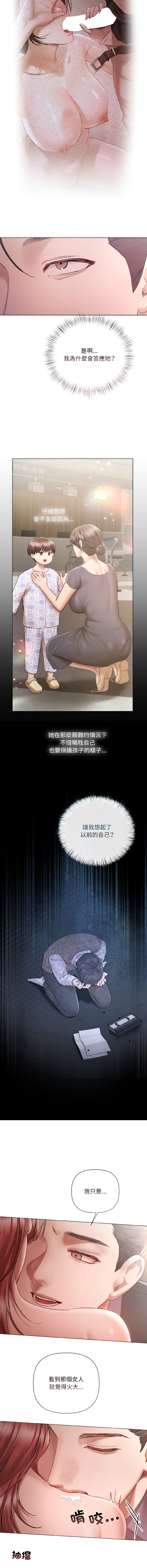 [Frate] 契约的代价 |  要命的契约 | 契約的代價 | 要命的契約 1-26 [Chinese] [Ongoing] - Page 80
