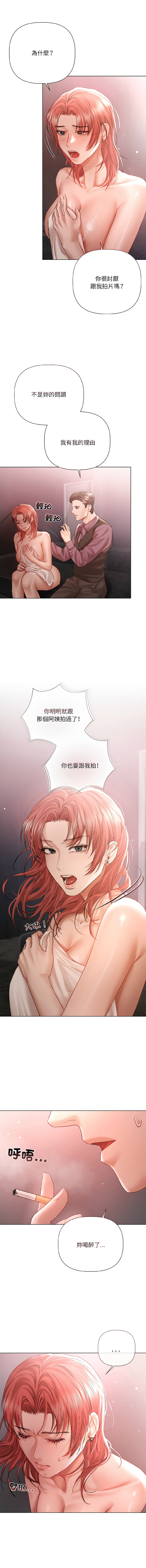 [Frate] 契约的代价 |  要命的契约 | 契約的代價 | 要命的契約 1-26 [Chinese] [Ongoing] - Page 84