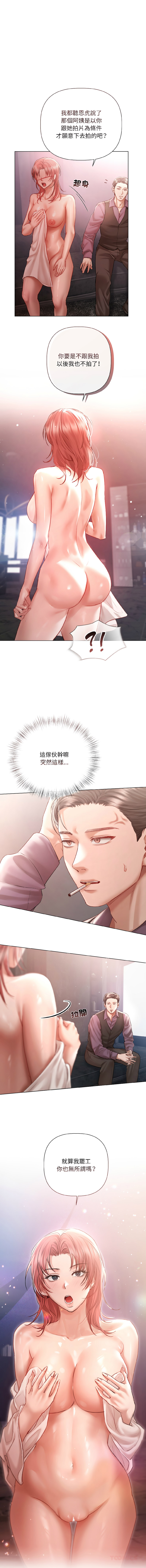 [Frate] 契约的代价 |  要命的契约 | 契約的代價 | 要命的契約 1-26 [Chinese] [Ongoing] - Page 85