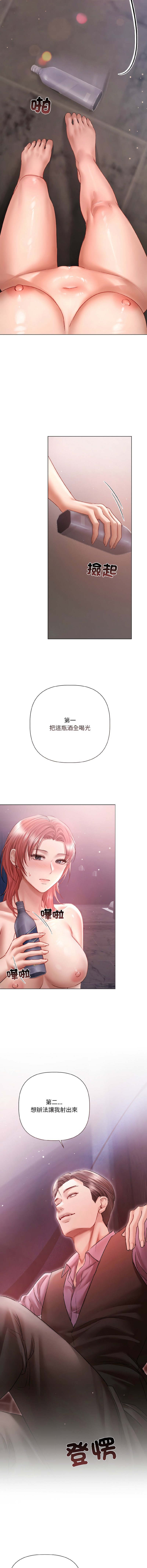 [Frate] 契约的代价 |  要命的契约 | 契約的代價 | 要命的契約 1-26 [Chinese] [Ongoing] - Page 87