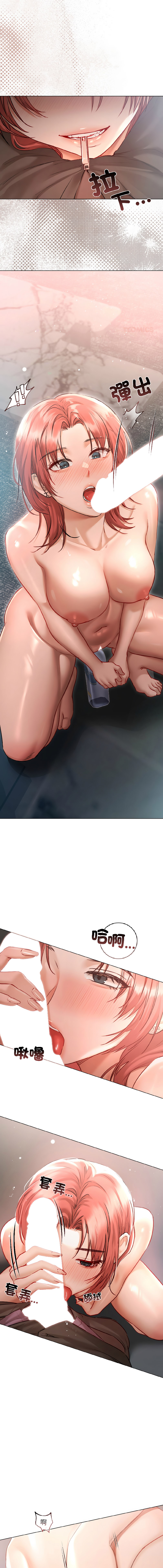 [Frate] 契约的代价 |  要命的契约 | 契約的代價 | 要命的契約 1-26 [Chinese] [Ongoing] - Page 91