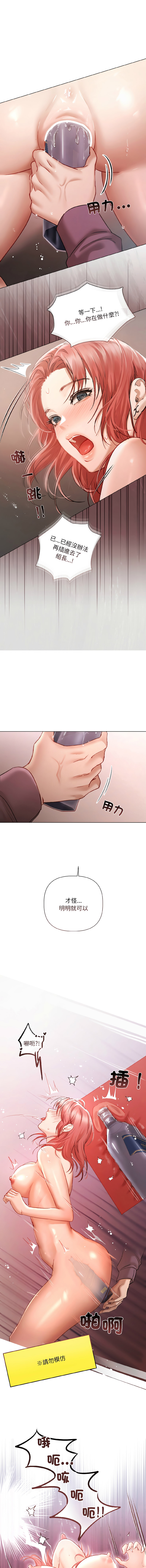[Frate] 契约的代价 |  要命的契约 | 契約的代價 | 要命的契約 1-26 [Chinese] [Ongoing] - Page 95