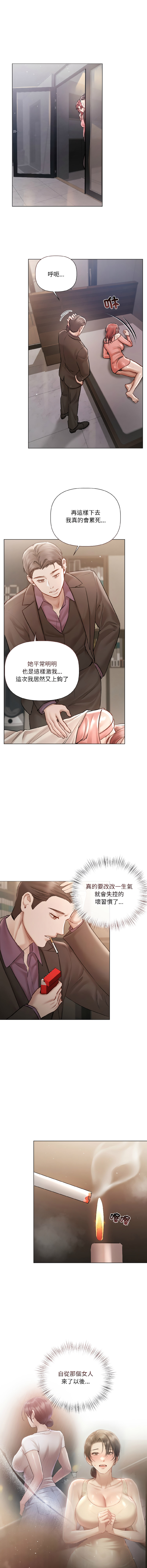 [Frate] 契约的代价 |  要命的契约 | 契約的代價 | 要命的契約 1-26 [Chinese] [Ongoing] - Page 100