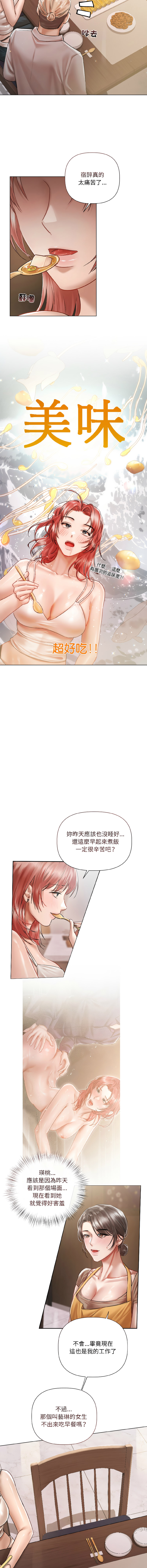 [Frate] 契约的代价 |  要命的契约 | 契約的代價 | 要命的契約 1-26 [Chinese] [Ongoing] - Page 118