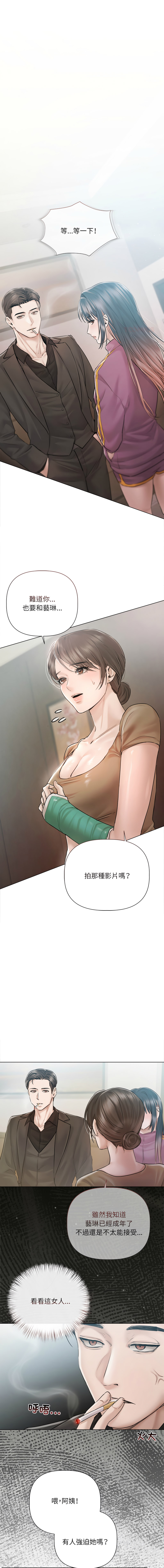 [Frate] 契约的代价 |  要命的契约 | 契約的代價 | 要命的契約 1-26 [Chinese] [Ongoing] - Page 122