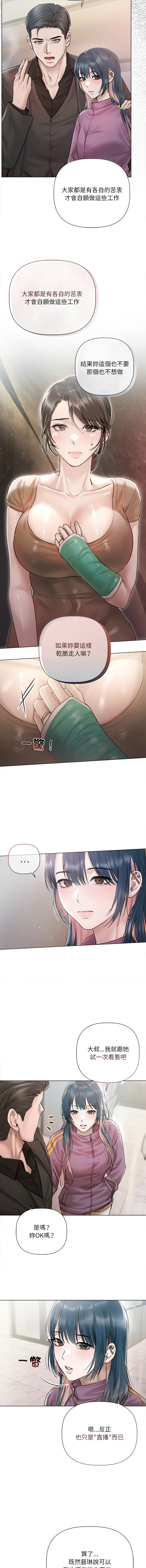 [Frate] 契约的代价 |  要命的契约 | 契約的代價 | 要命的契約 1-26 [Chinese] [Ongoing] - Page 123