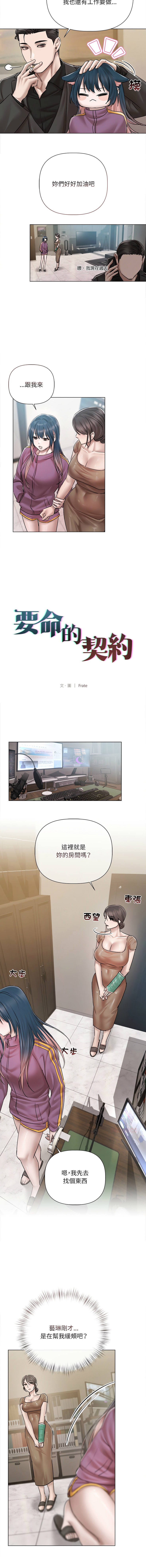 [Frate] 契约的代价 |  要命的契约 | 契約的代價 | 要命的契約 1-26 [Chinese] [Ongoing] - Page 124