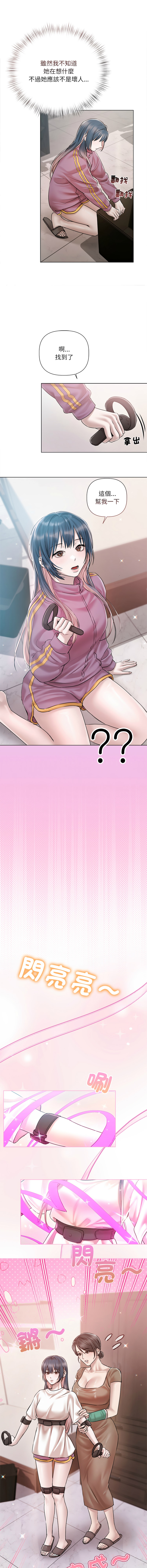 [Frate] 契约的代价 |  要命的契约 | 契約的代價 | 要命的契約 1-26 [Chinese] [Ongoing] - Page 125