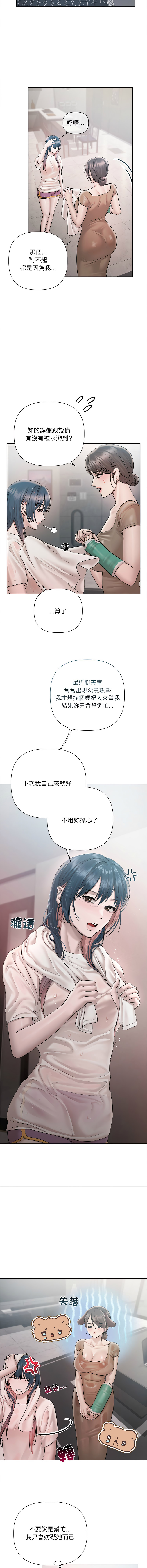 [Frate] 契约的代价 |  要命的契约 | 契約的代價 | 要命的契約 1-26 [Chinese] [Ongoing] - Page 133