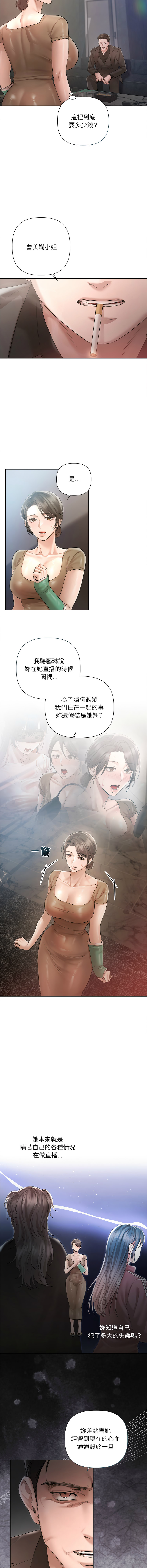 [Frate] 契约的代价 |  要命的契约 | 契約的代價 | 要命的契約 1-26 [Chinese] [Ongoing] - Page 142