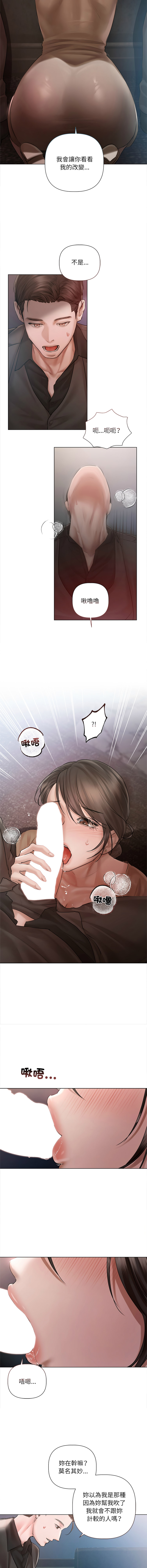 [Frate] 契约的代价 |  要命的契约 | 契約的代價 | 要命的契約 1-26 [Chinese] [Ongoing] - Page 146