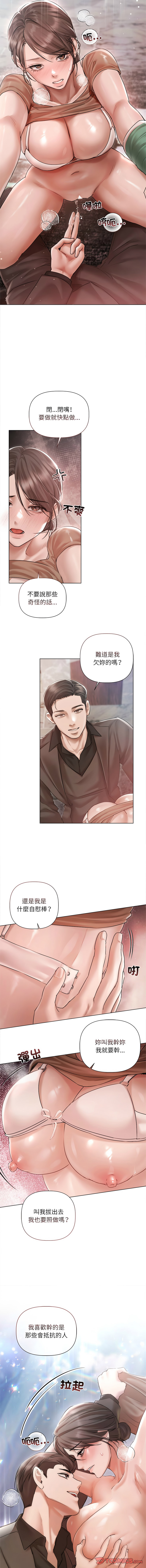 [Frate] 契约的代价 |  要命的契约 | 契約的代價 | 要命的契約 1-26 [Chinese] [Ongoing] - Page 156