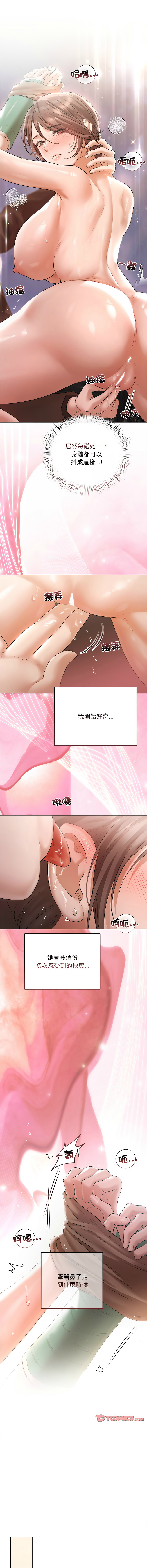 [Frate] 契约的代价 |  要命的契约 | 契約的代價 | 要命的契約 1-26 [Chinese] [Ongoing] - Page 158