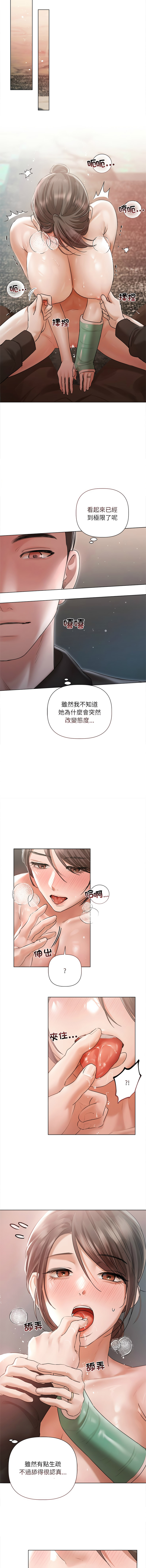 [Frate] 契约的代价 |  要命的契约 | 契約的代價 | 要命的契約 1-26 [Chinese] [Ongoing] - Page 159