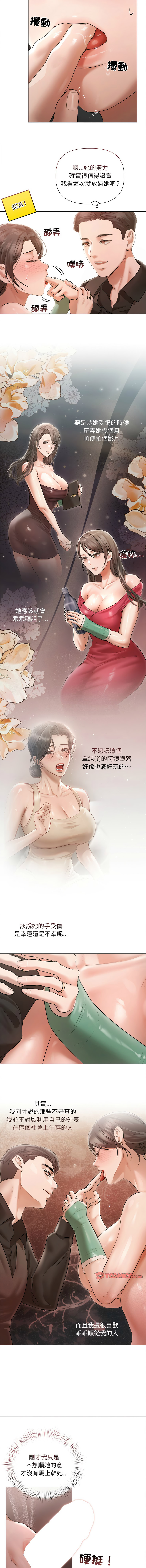 [Frate] 契约的代价 |  要命的契约 | 契約的代價 | 要命的契約 1-26 [Chinese] [Ongoing] - Page 160