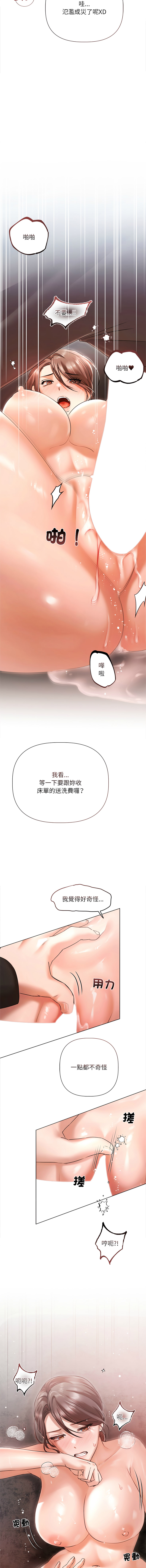 [Frate] 契约的代价 |  要命的契约 | 契約的代價 | 要命的契約 1-26 [Chinese] [Ongoing] - Page 166
