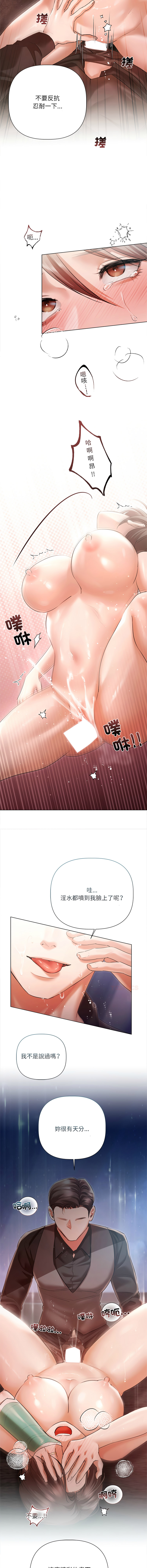 [Frate] 契约的代价 |  要命的契约 | 契約的代價 | 要命的契約 1-26 [Chinese] [Ongoing] - Page 167