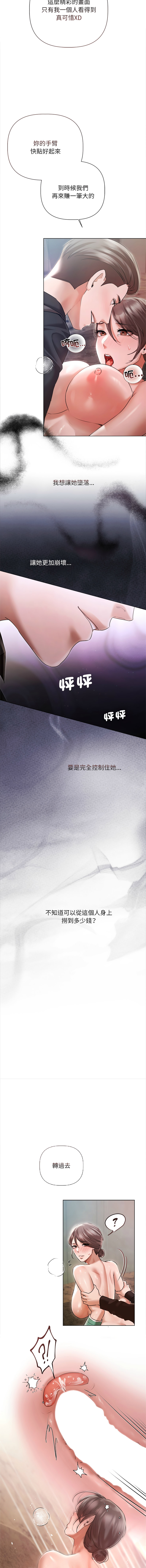 [Frate] 契约的代价 |  要命的契约 | 契約的代價 | 要命的契約 1-26 [Chinese] [Ongoing] - Page 168