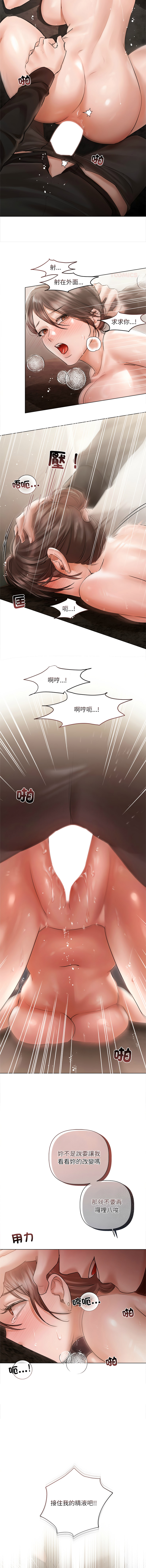 [Frate] 契约的代价 |  要命的契约 | 契約的代價 | 要命的契約 1-26 [Chinese] [Ongoing] - Page 174