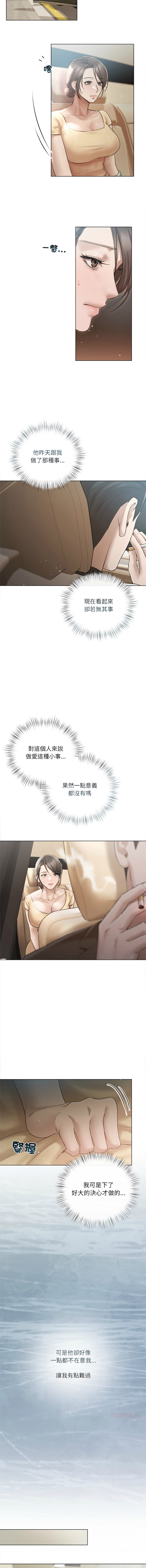 [Frate] 契约的代价 |  要命的契约 | 契約的代價 | 要命的契約 1-26 [Chinese] [Ongoing] - Page 183