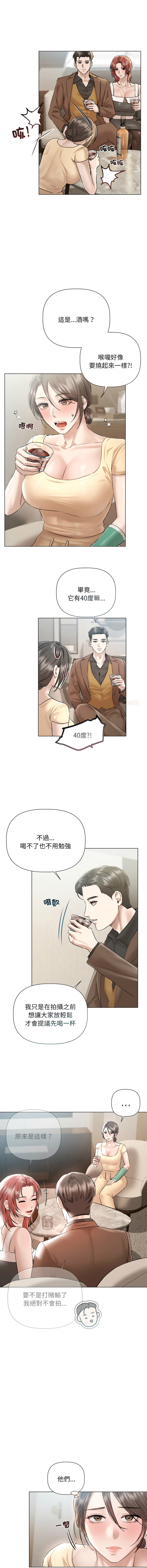 [Frate] 契约的代价 |  要命的契约 | 契約的代價 | 要命的契約 1-26 [Chinese] [Ongoing] - Page 202