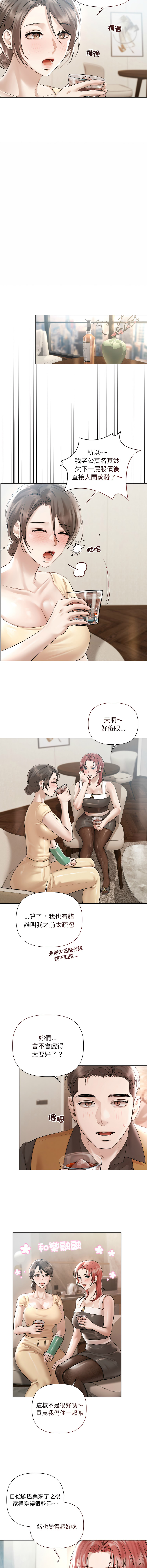 [Frate] 契约的代价 |  要命的契约 | 契約的代價 | 要命的契約 1-26 [Chinese] [Ongoing] - Page 205